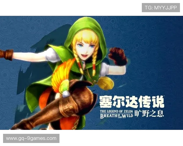 《塞尔达传说：时光之笛与遗失王国的传奇冒险》