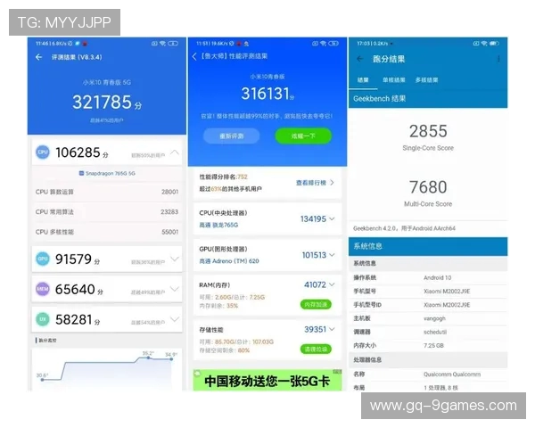 小米游戏平板系统性能分析及用户体验评测